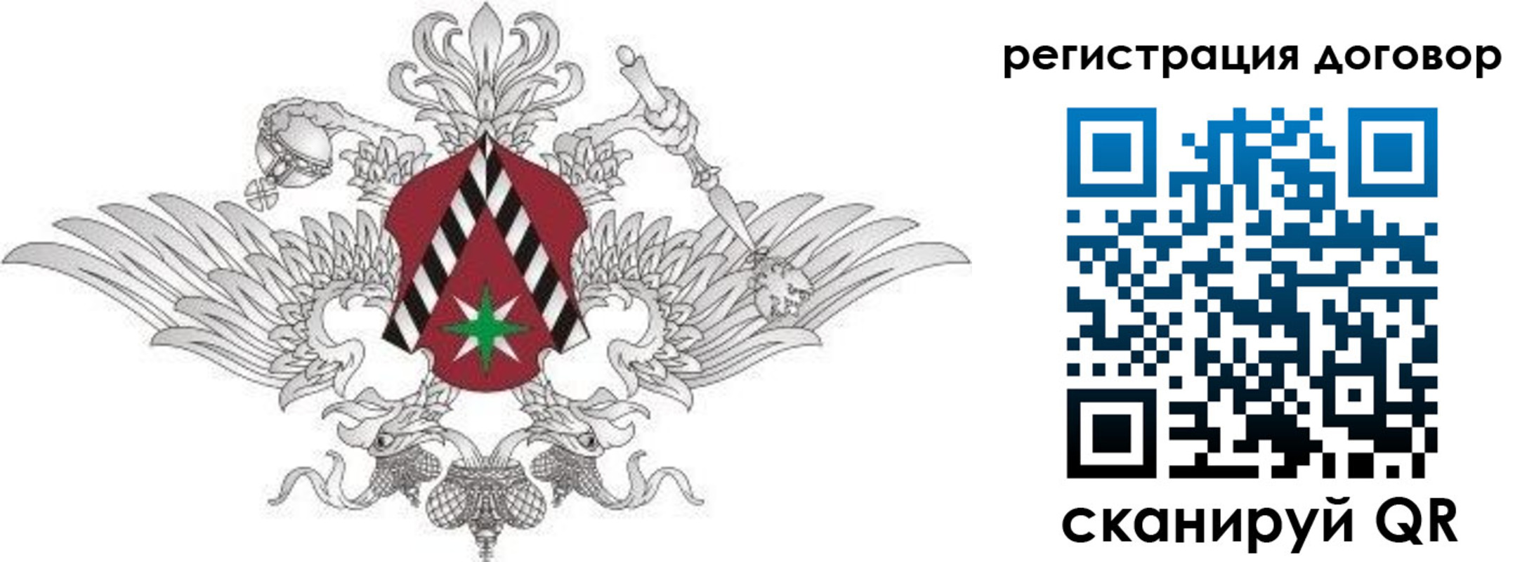 прописка регистрация в Славгороде