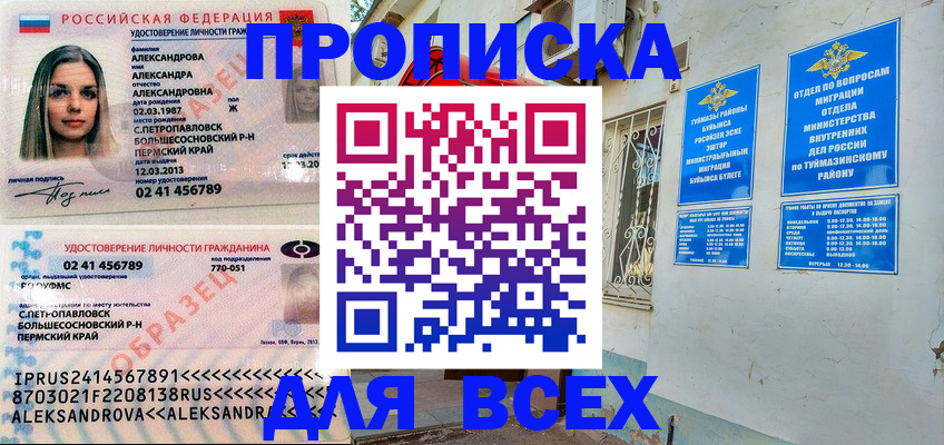 временная регистрация надежно в Славгороде